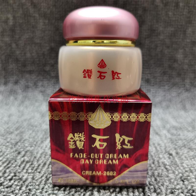 正品台湾钻石红日霜嫩肤保湿祛黄遮瑕珍珠膏面霜美容院化妆品女