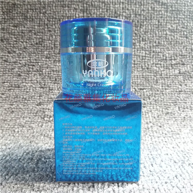 台湾原装正品第四代YANKO漾格晚霜15ml 淡化细纹去黄保湿化妆品