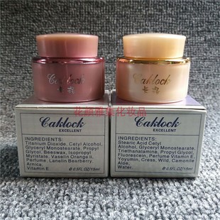 台湾二代卡洛日霜晚霜化妆品正品LAKLOCK新包装日晚霜 卡洛早晚霜