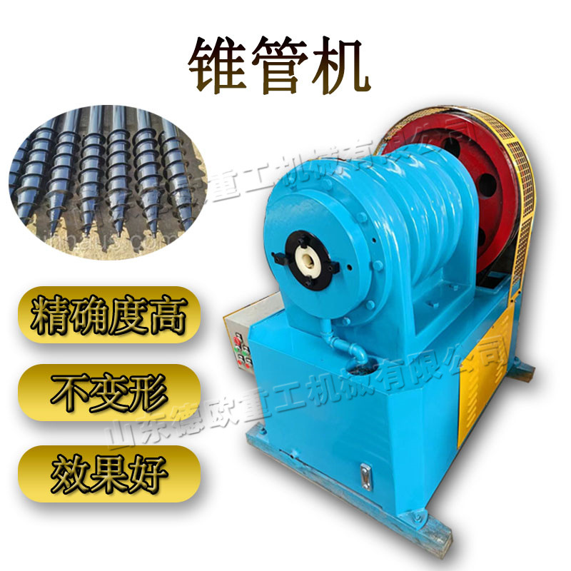 静音型锥形缩管机 4kw注浆小导管尖头机 转锤式自行车把手缩管机
