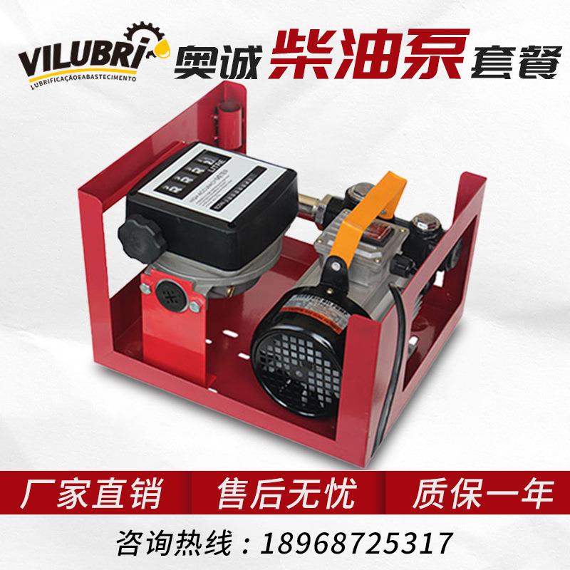 AFD6022威路仕0C泵V电动柴油泵计量抽油关枪停机大量加流油泵总成