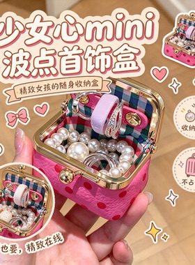 旅行搭子！少女心mini波点首饰盒