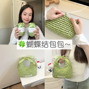 牛油果绿手工蝴蝶结丝带包包DIY材料套装温柔风编织包送闺蜜礼物