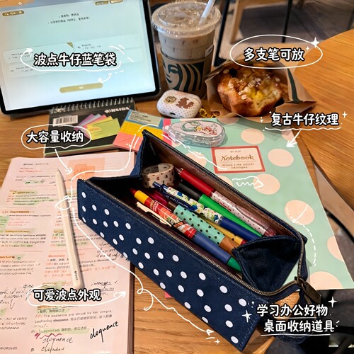 韩系ins风牛仔蓝波点笔袋学生党大容量文具袋简约百搭杂物收纳包