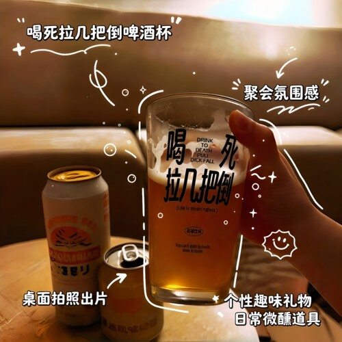喝死拉几把倒啤酒杯个性扎啤杯