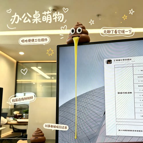 【办公桌萌物】会吐的便便捏捏乐