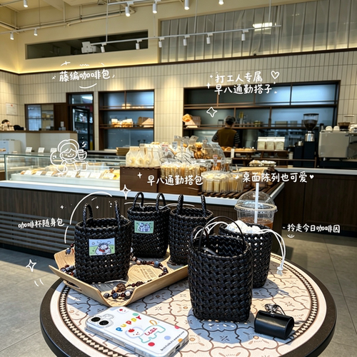 韩系ins风藤编咖啡包编织材料包