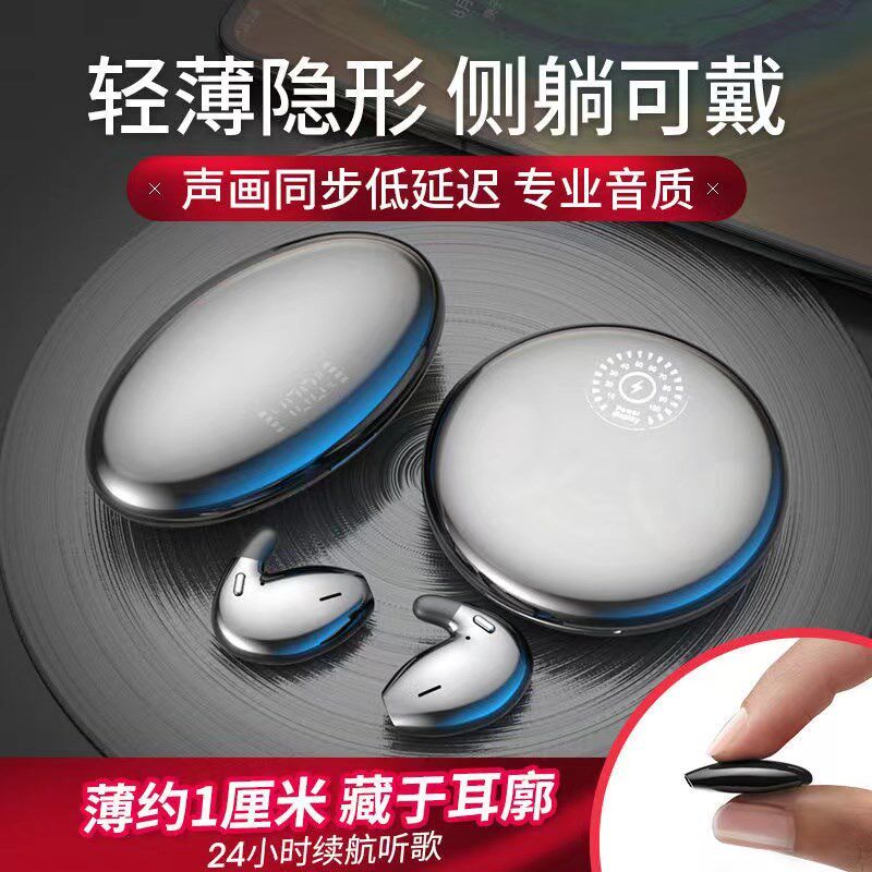 睡眠超隐形迷你无线蓝牙耳机双耳蓝牙耳机