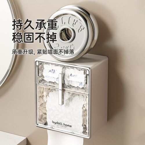轻奢厕所纸巾盒卫生间厕纸盒浴室卷纸抽纸盒洗脸巾收纳盒壁挂式款