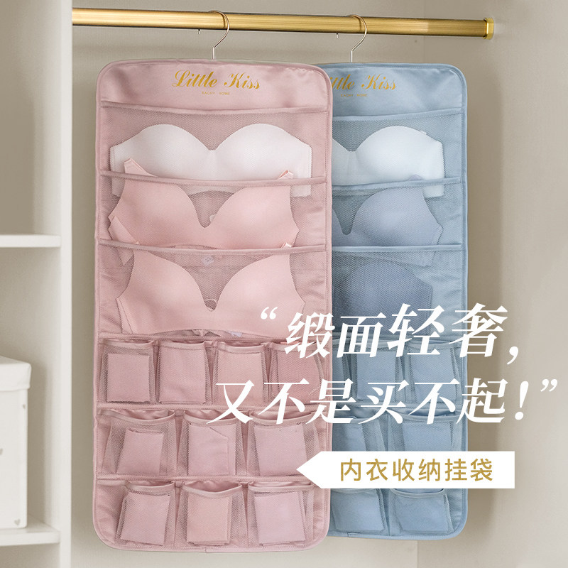内衣收纳袋挂袋双面墙挂式家用悬挂衣柜内裤袜子文胸布艺袋子神器