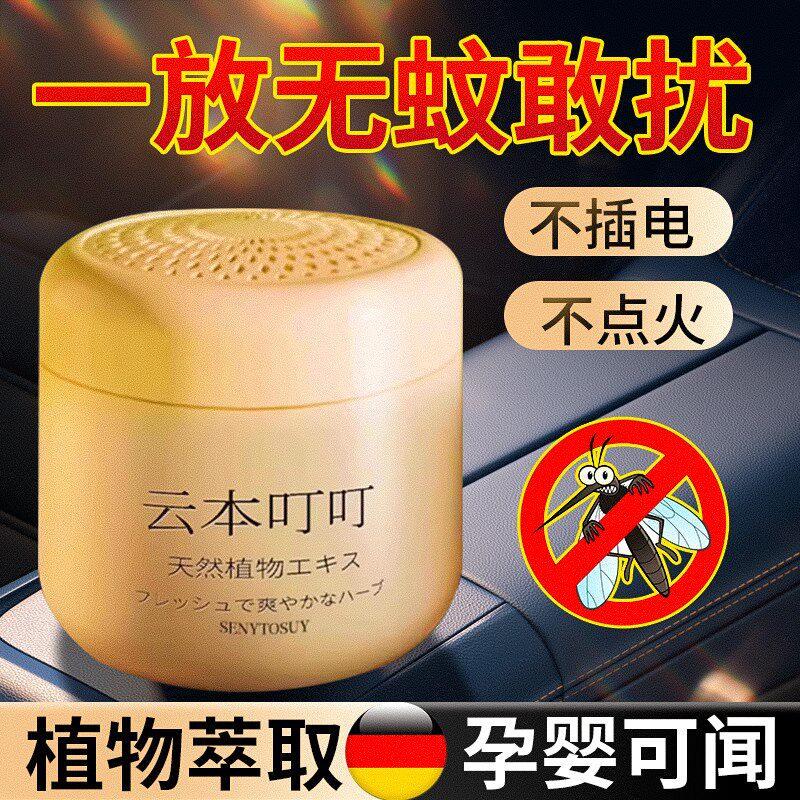 车载驱蚊器2025新款货车专用蚊香车内灭蚊神器车上用汽车防蚊家用
