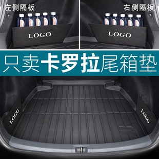 21款 卡罗拉双擎尾箱垫子 丰田卡罗拉轿车后备箱垫14 专用于24款