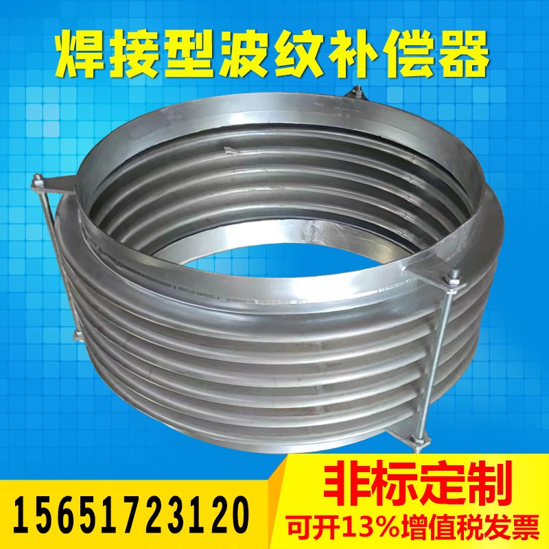 304不锈钢金属波纹补偿器310S膨胀节伸缩节船用烟道DN100/500/800