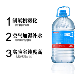 无菌蒸馏水制氧机加湿器美容敷脸护肤水 实验室去离子一级超纯水