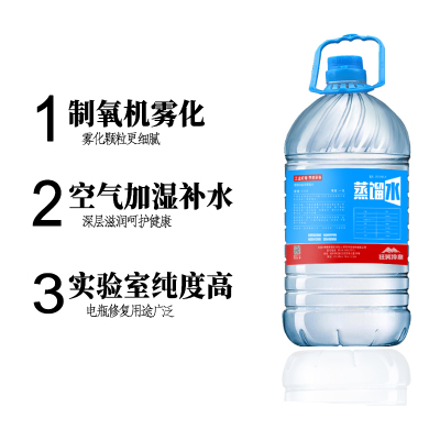 无菌蒸馏水制氧机加湿器美容敷脸护肤水 实验室去离子一级超纯水
