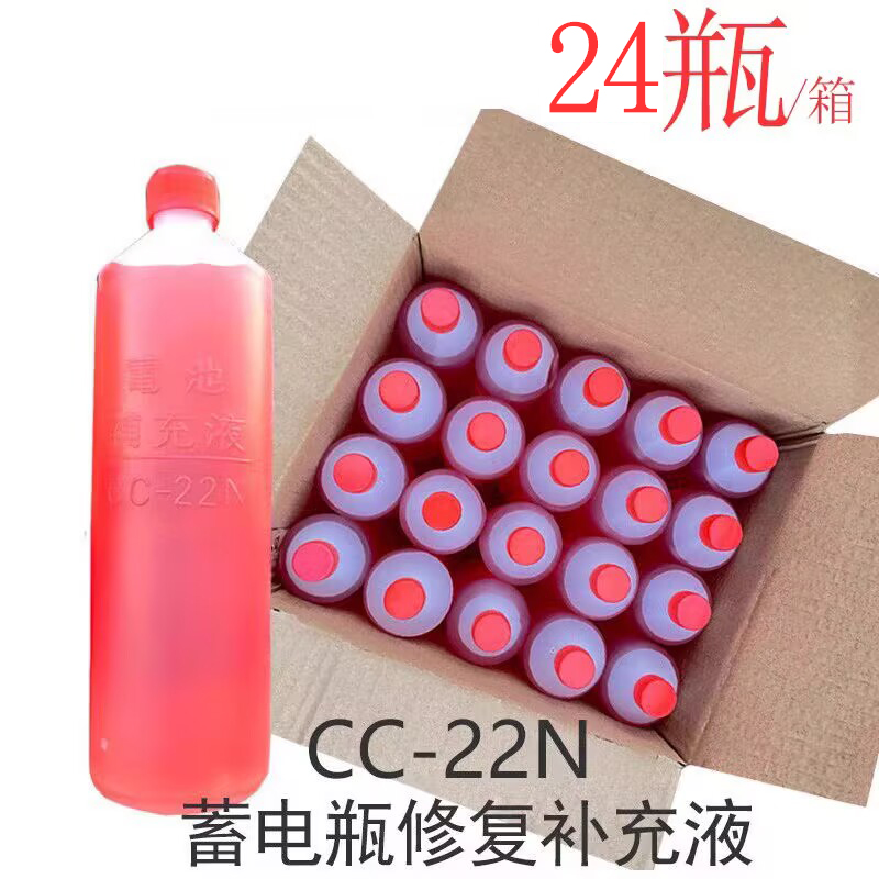 电瓶补充液400ml24瓶铅酸水电池用三轮车叉车修复电解液多效合一