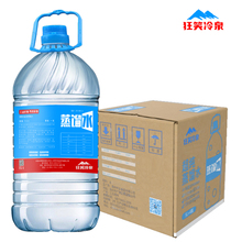 无菌蒸馏水5l500ml屈臣士同款加湿器制氧机敷脸美容水实验室试剂