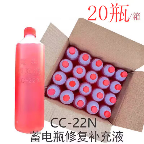 电瓶补充液400ml20瓶铅酸水电池用三轮车叉车修复电解液多效合一
