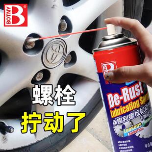 保赐利螺栓松动剂汽车万能除锈剂防锈润滑剂金属强力去锈灵去锈水
