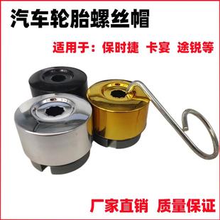 饰盖卡宴Q5Q7迈特威 适用大众途锐汽车轮毂轮胎螺丝帽保护罩防盗装