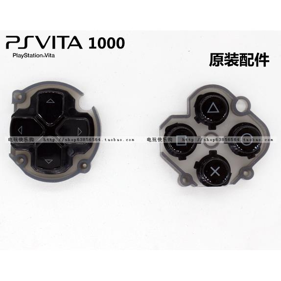 PSV1000主机原装十字键方向键 PSV右边按键控制键 导电胶功能键