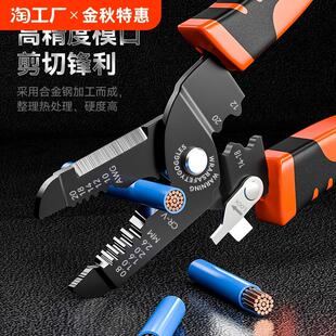剥线钳电工专用工具多功能钳子接线拨线钳万用电线电缆剪刀压线钳