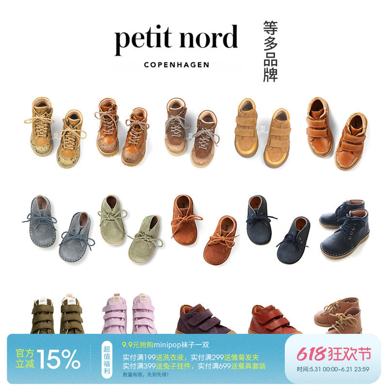 3件5折运动鞋秒杀合集petit nord多品牌儿童学步鞋运动鞋靴子