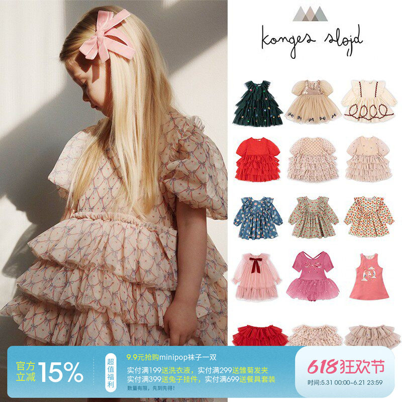 3件5折 丹麦Konges Slojd FW24秋冬女宝亮片连衣裙半裙