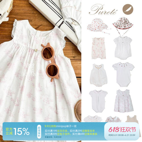 5Z PURETE DU BEBE 春夏女宝碎花上衣连衣裙包屁衣帽子