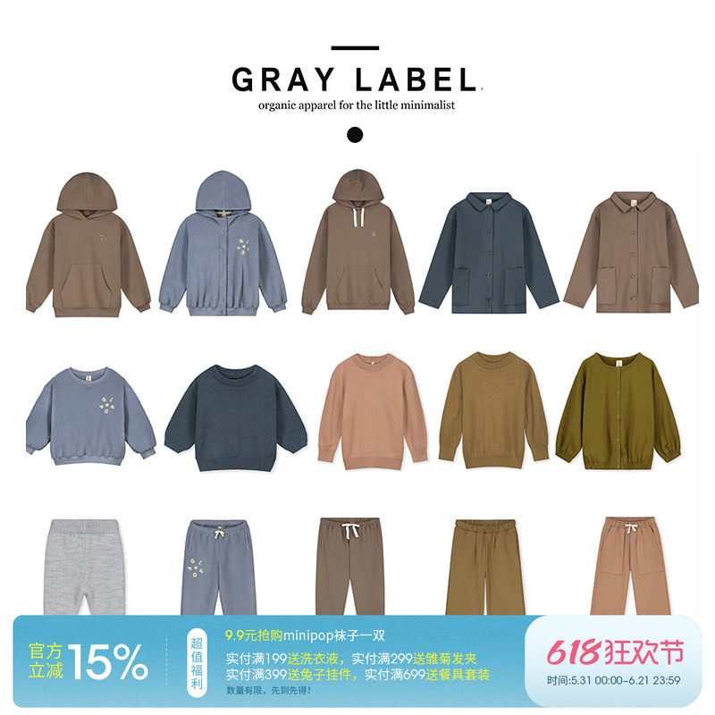 3件5折秒杀不换退 gray label秋冬长袖卫衣外套裤子衬衫