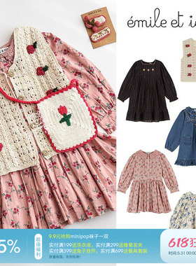 3件5折 法国emile et ida FW25女宝碎花连衣裙钩织马甲