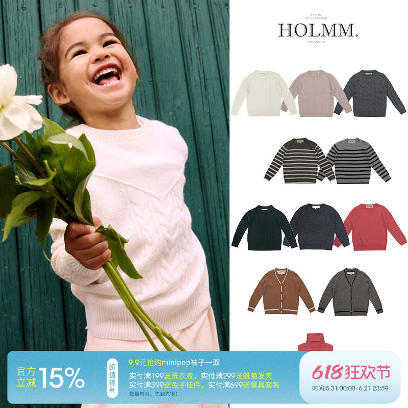 3件5折 丹麦Holmm FW24男宝女宝美利奴羊毛开衫毛衣围脖