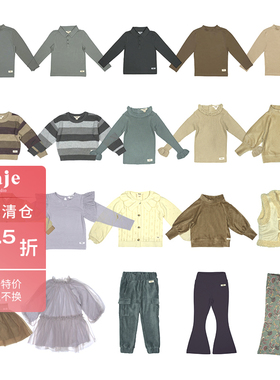 3件5折 荷兰baje秋冬秒杀合集FW24毛衣开衫马甲长裤半裙连衣裙