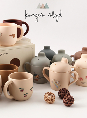 3件5折 丹麦konges slojd FW22 秋冬儿童硅胶可爱水杯组合