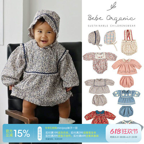 3件5折 bebe organic FW25女宝宝包屁衣上衣花苞裤套装帽子