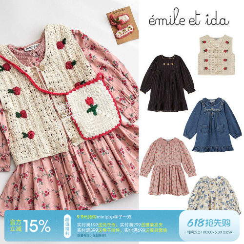 3件5折 法国emile et ida FW25女宝碎花连衣裙钩织马甲