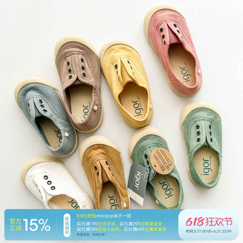 7Z 西班牙IGOR SS25儿童宝宝时尚休闲六孔帆布鞋