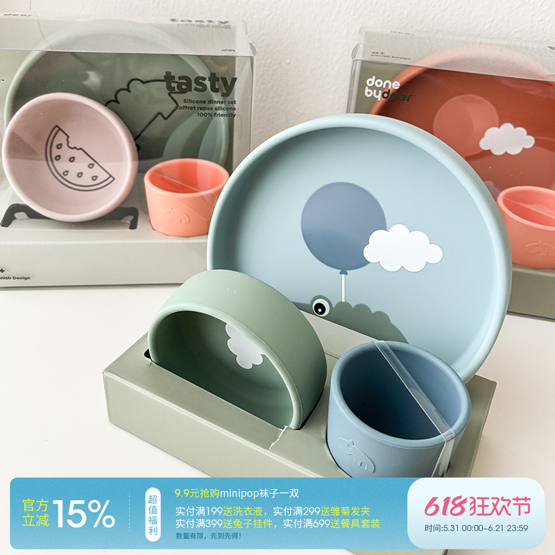 丹麦donebydeer SS25婴幼儿宝宝碗碟杯套装食品级硅胶