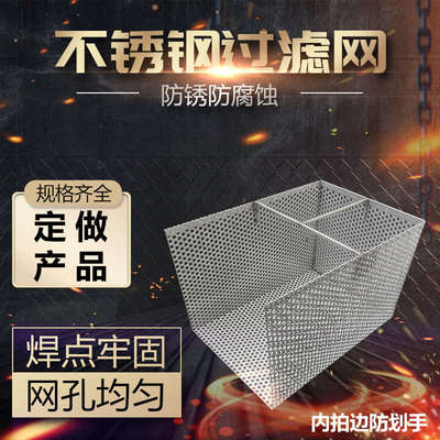 厨房排水沟下水道过滤网筐饭店地沟过滤网篮排水口地沟隔渣网筐