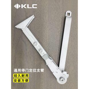 KLC闭门器支臂停门摇杆可调定位任意角度定位闭门器拉杆摇臂