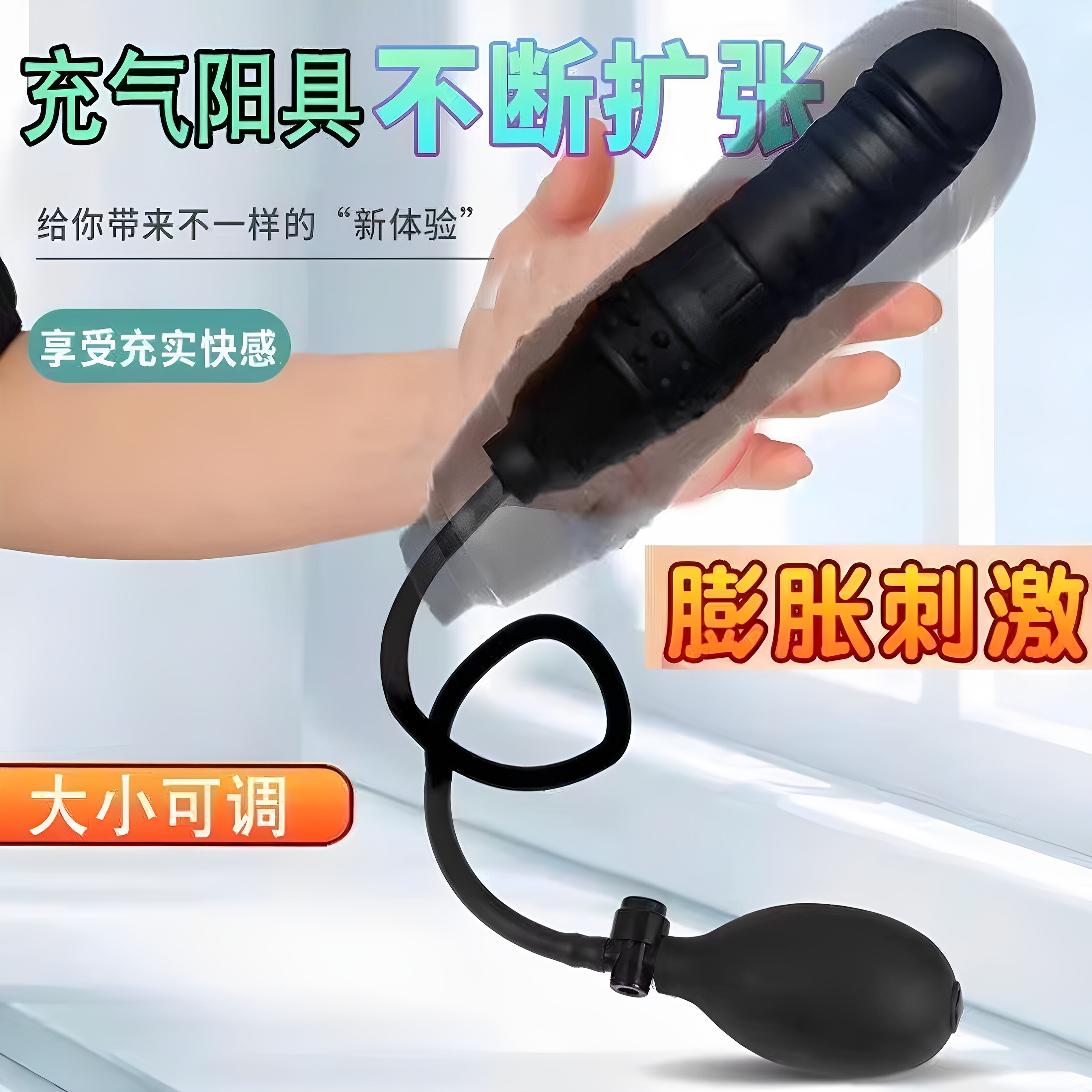 充气肛塞超大后庭扩张器后庭开发工具男女用地狱级重口情趣性用品