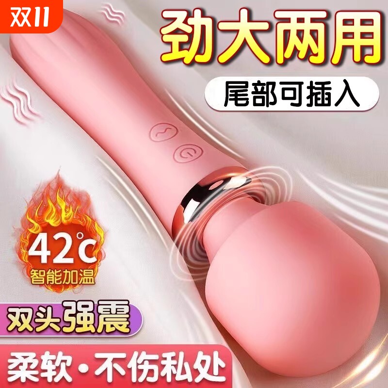双头震动按摩棒女用自慰器女生深夜减压学生宿舍大号喷入体私处水