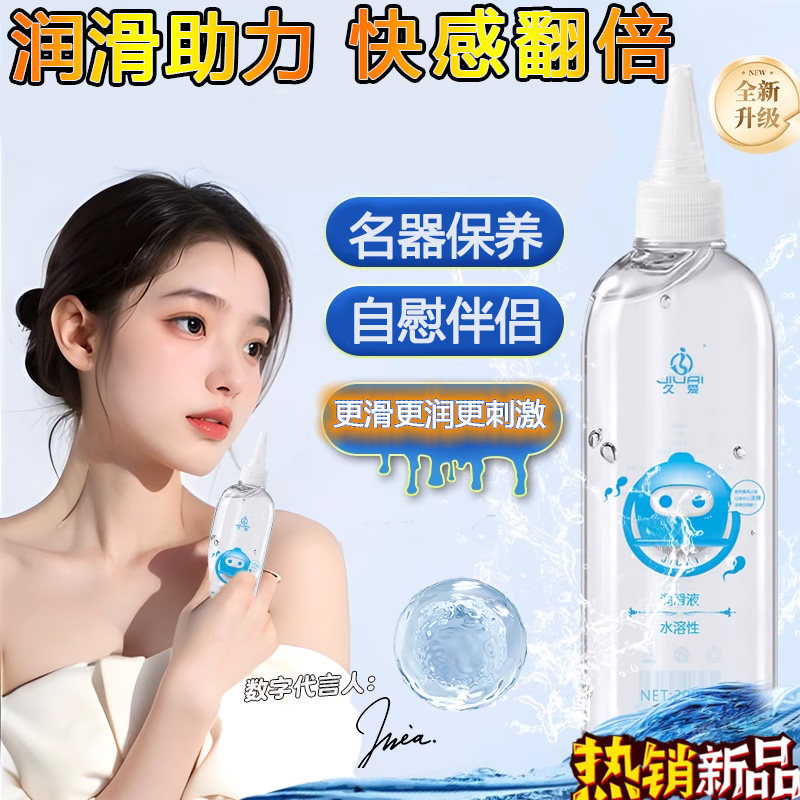 情趣用品人体润滑油男用飞机杯自慰解压神器成人性用品便携小倒模