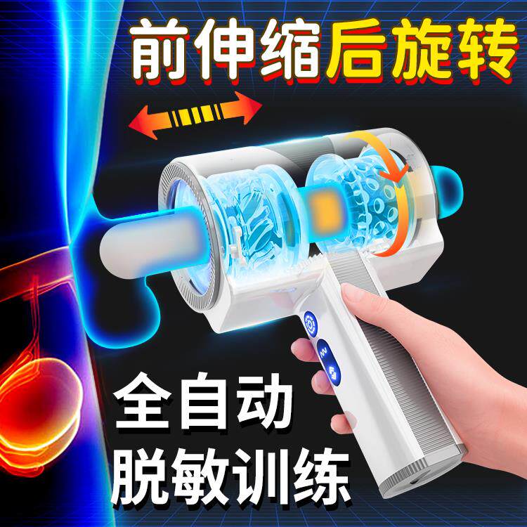 飞机杯男用脱敏训练器龟头按摩器全自动伸缩吮吸成人解压男士玩具
