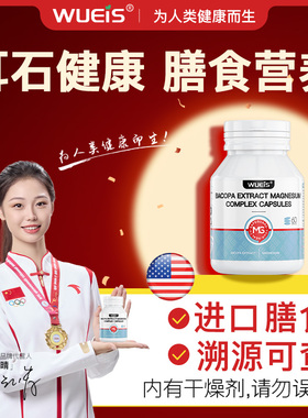 【年货·耳石困扰】WUEIS重视耳石前庭神经中老年维B12膳食营养DC