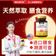 WUEIS贝碱康糖胶囊 呵护中老年平衡稳定膳食补充DB