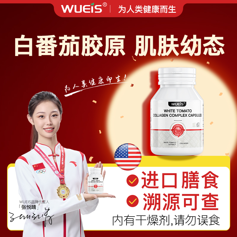 【双专利】高含量胶原蛋白口服液麦角硫因奢养贵妇嫩脸LA