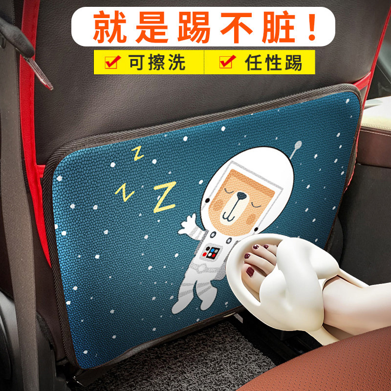 可爱汽车防踢垫后排车载卡通座椅背靠背后座防护用品防踢贴防磨垫,汽车用品/电子/清洗/改装,扶手箱保护套,淘宝优惠券,粉丝福利购,淘宝优惠卷