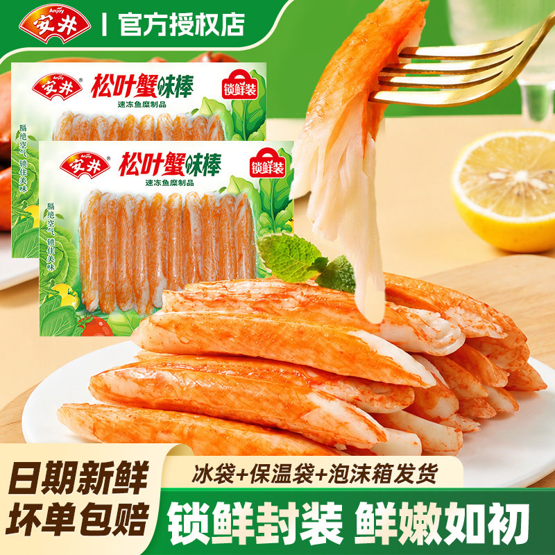 安井松叶蟹味棒麻辣烫半成品食材图片