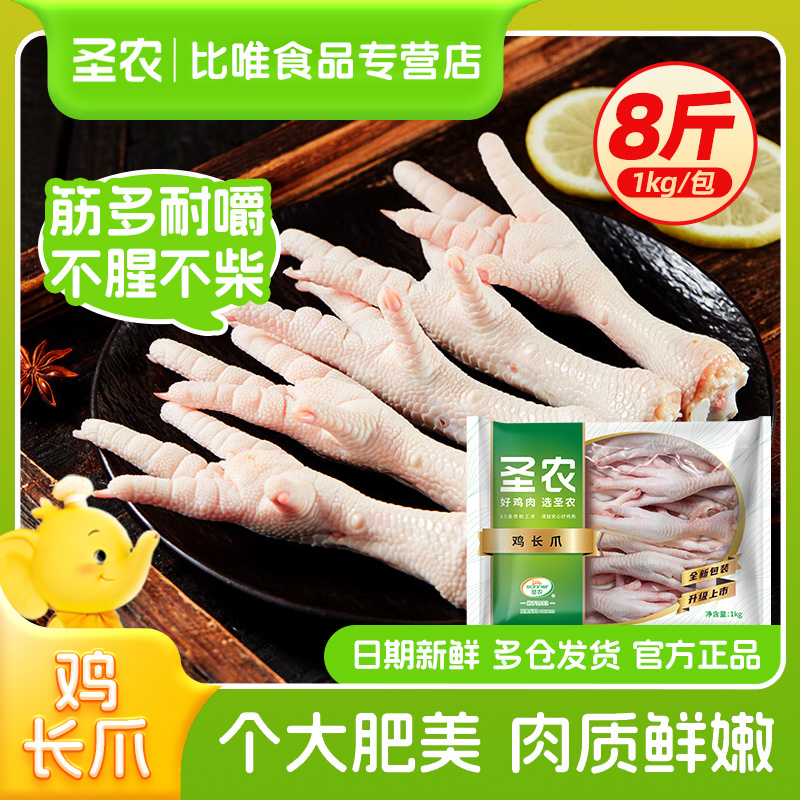 肉质鲜嫩 个大肥美